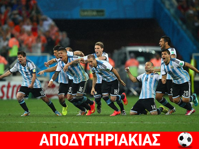 Ο Σαν τίποτας και η αρχηγάρα!